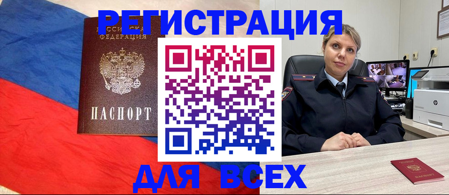 прописка паспорт в Советской Гавани