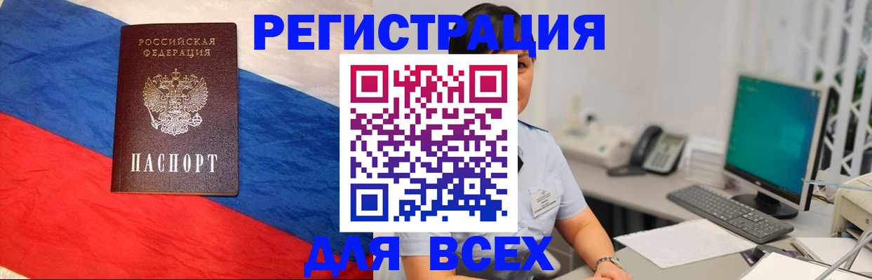 временная регистрация 2025 в Советской Гавани