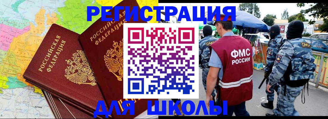 временная регистрация адрес в Советской Гавани