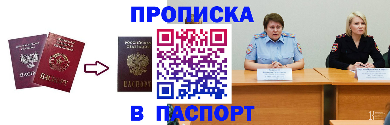 временная регистрация для всех в Советской Гавани