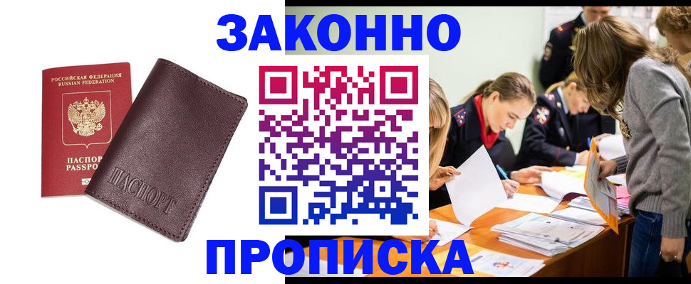 миграционный учет в Советской Гавани