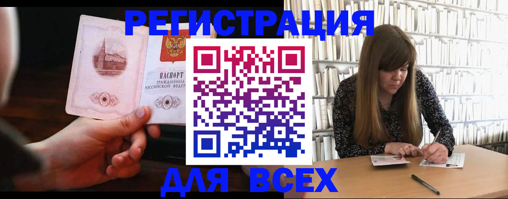 временная регистрация гарантия в Советской Гавани