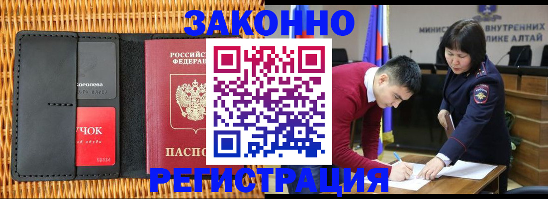 временная регистрация поиск в Советской Гавани