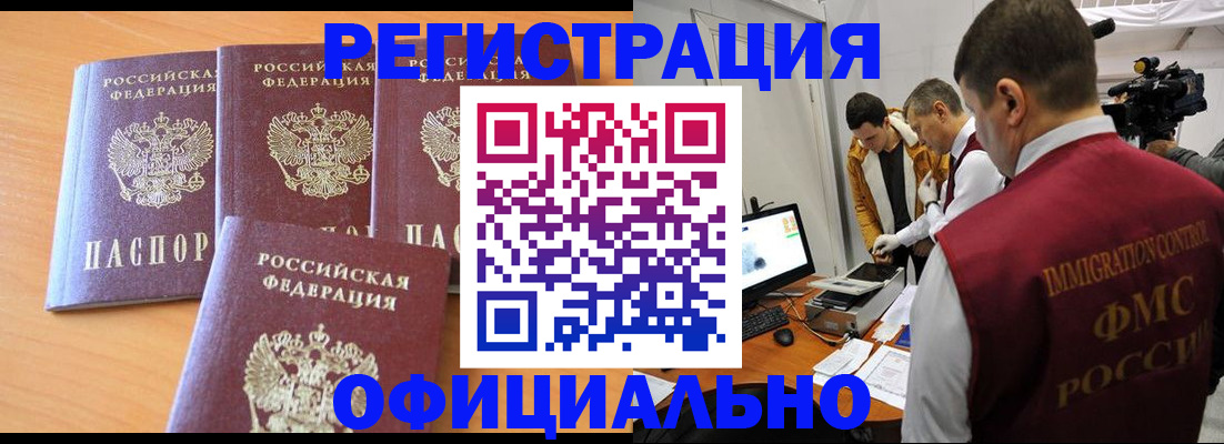 где прописаться в Советской Гавани