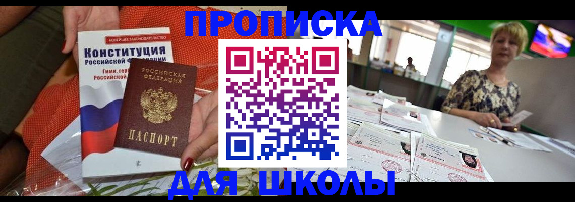 временная регистрация адрес в Советской Гавани